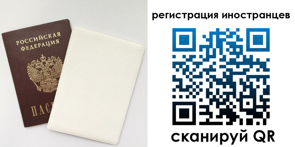 временная регистрация в Гороховце