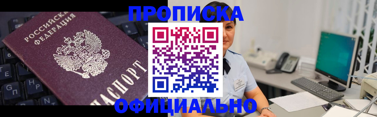 временная регистрация собственник в Гороховце
