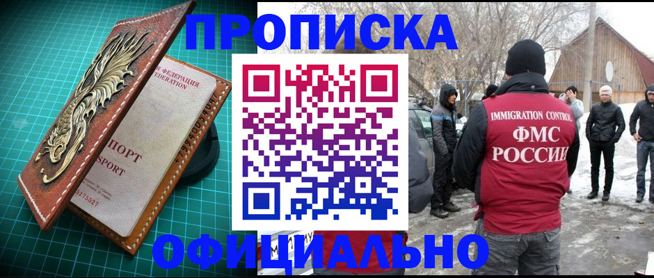 временная регистрация адрес в Гороховце