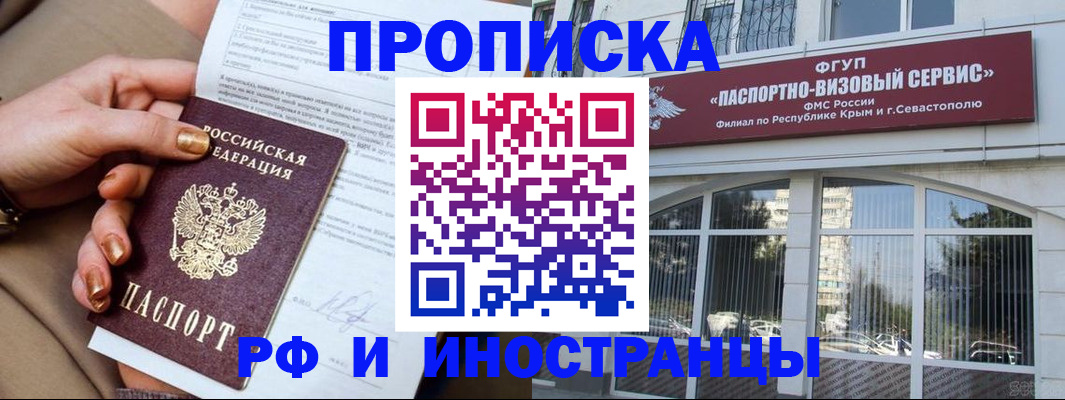 временная регистрация адрес в Гороховце