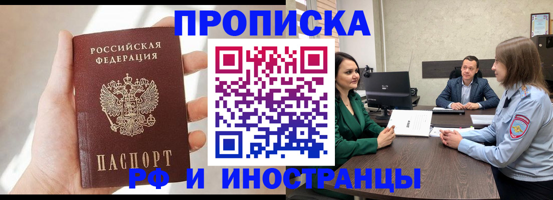 временная регистрация поиск в Гороховце